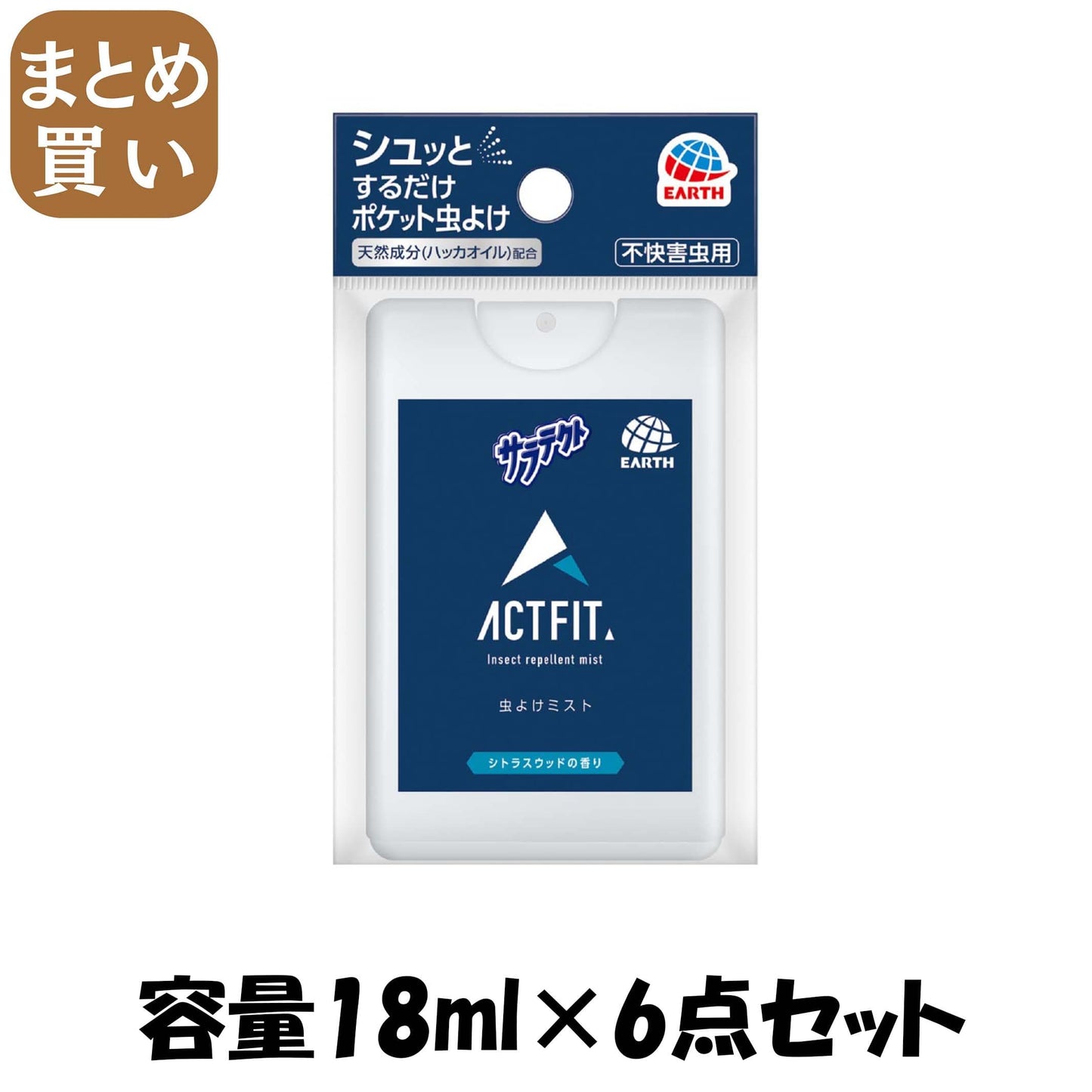 【まとめ買い】サラテクト　ＡＣＴ　ＦＩＴ　カードタイプ 容量18ML×6点セット アース製薬 殺虫剤・虫よけ