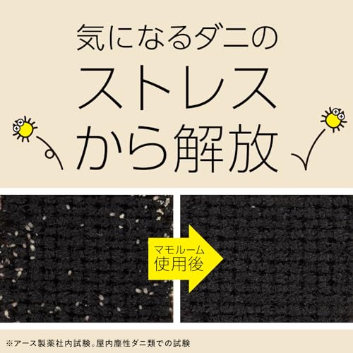 【まとめ買い】マモルーム　ダニ用　２８８０時間用　取替え　１本入 容量45ML×20点セット アース製薬 殺虫剤・ダニ