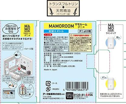 【まとめ買い】マモルーム　ダニ用　２８８０時間用　取替え　１本入 容量45ML×20点セット アース製薬 殺虫剤・ダニ
