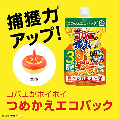 【まとめ買い】コバエがホイホイ　つめかえ　エコパック 容量117G×20点セット アース製薬 殺虫剤・ハエ・蚊