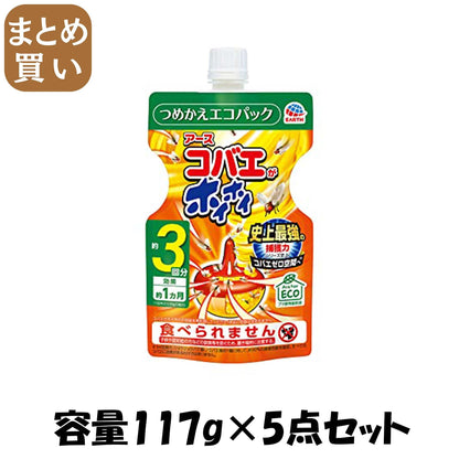 【まとめ買い】コバエがホイホイ　つめかえ　エコパック 容量117G×5点セット アース製薬 殺虫剤・ハエ・蚊