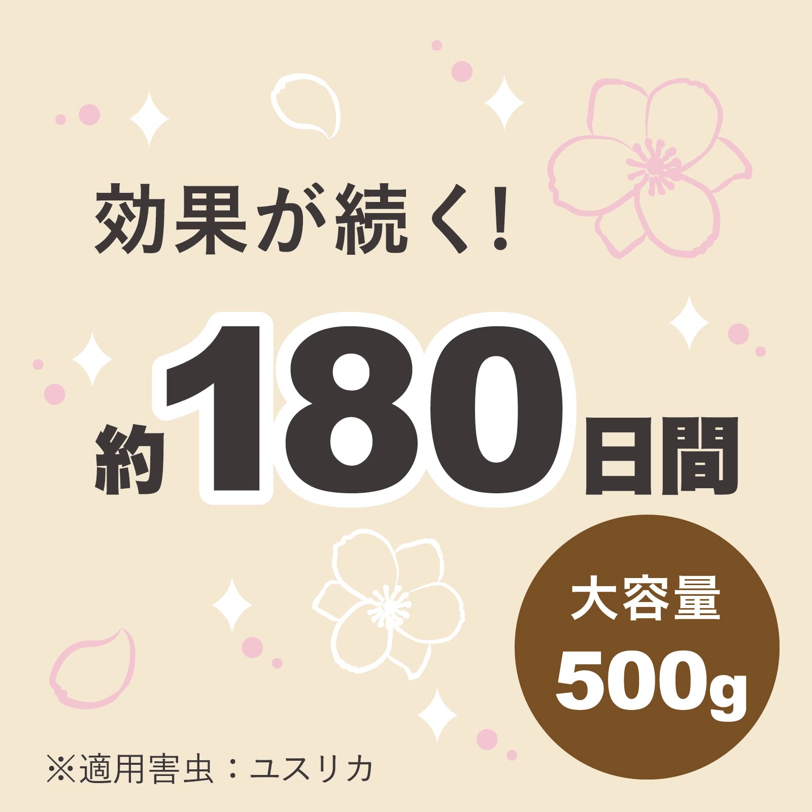 【まとめ買い】マモルームエッセンス　虫よけパール　１８０日用　やわらかいクリーンムスク 容量500G×12点セット殺虫剤・虫よけ