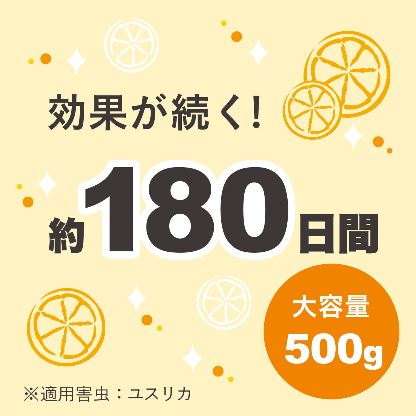 【まとめ買い】マモルームエッセンス　虫よけパール　１８０日用　澄んだレモン 容量500G×12点セットアース製薬 殺虫剤・虫よけ