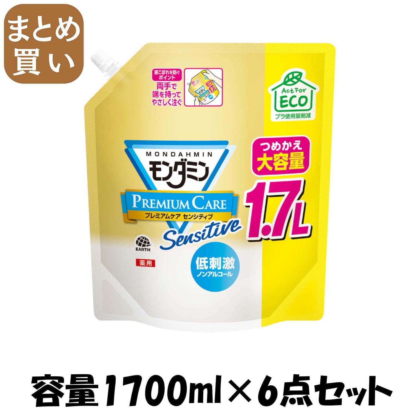 【まとめ買い】モンダミン　プレミアムケア　センシティブ　大容量パウチ　１．７Ｌ 容量1700ML×6点セットマウスウォッシュ