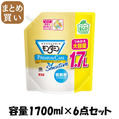 【まとめ買い】モンダミン　プレミアムケア　センシティブ　大容量パウチ　１．７Ｌ 容量1700ML×6点セットマウスウォッシュ