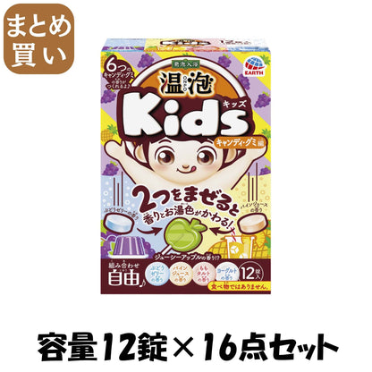 【まとめ買い】温泡　ＯＮＰＯ　Ｋｉｄｓ　キャンディ・グミ編　１２錠入 容量12錠×16点セット アース製薬 入浴剤