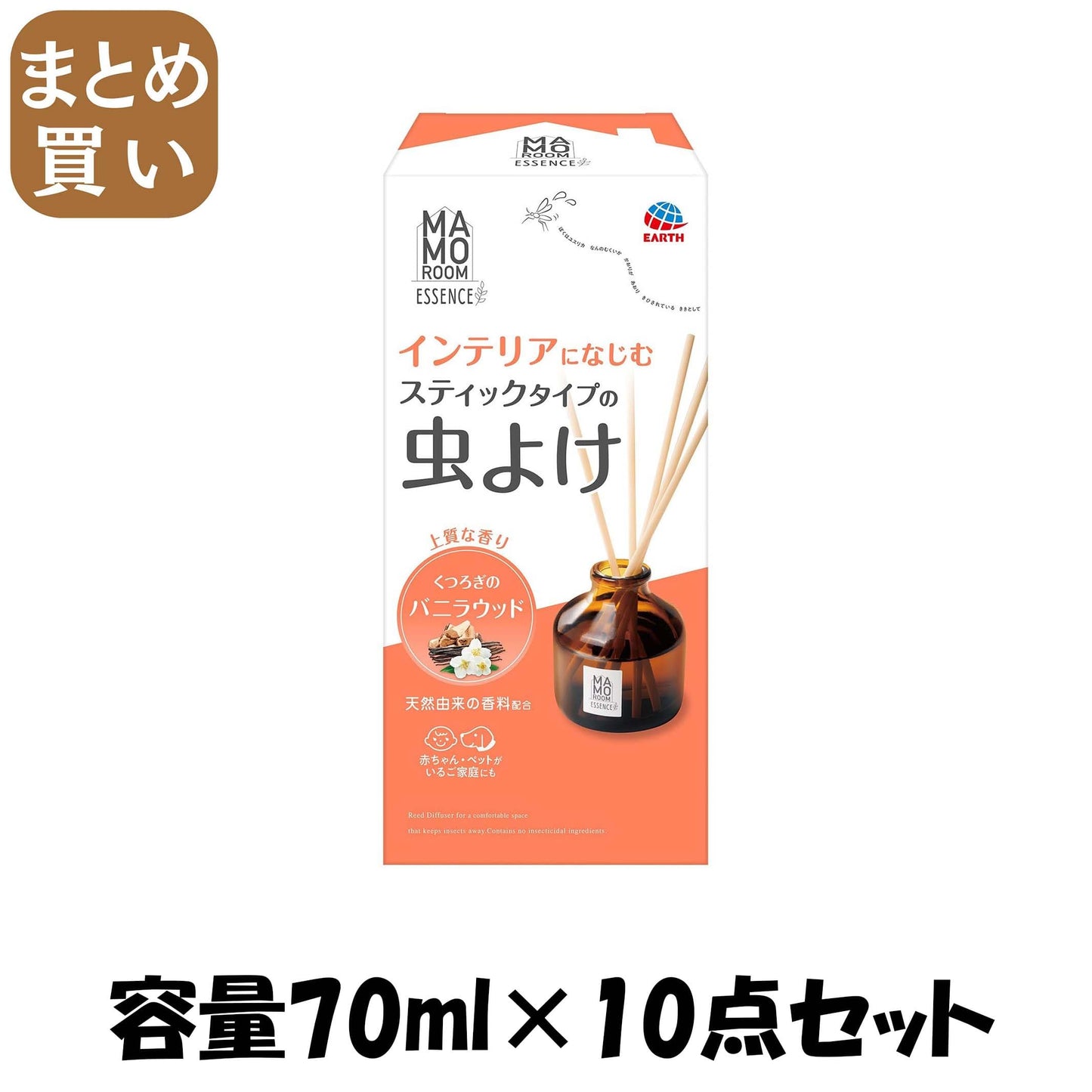 【まとめ買い】マモルームエッセンス　虫よけスティック　くつろぎのバニラウッド 容量70ML×10点セットアース製薬 殺虫剤・虫よけ