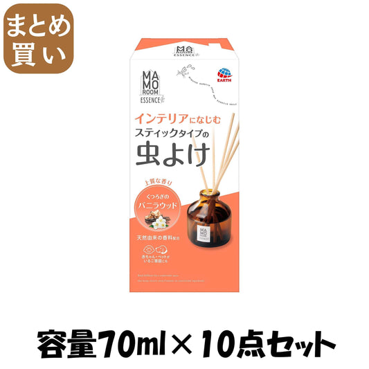 【まとめ買い】マモルームエッセンス　虫よけスティック　くつろぎのバニラウッド 容量70ML×10点セットアース製薬 殺虫剤・虫よけ