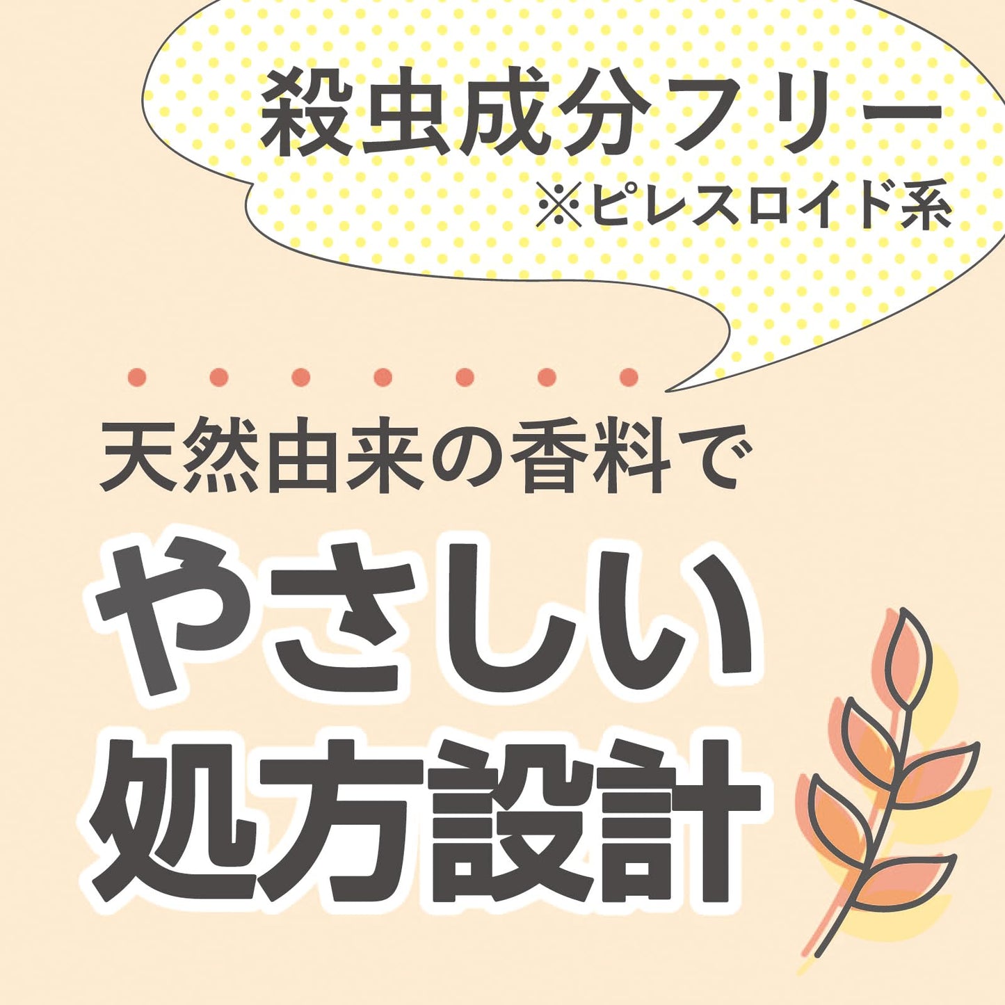 【まとめ買い】マモルームエッセンス　虫よけスティック　くつろぎのバニラウッド 容量70ML×10点セットアース製薬 殺虫剤・虫よけ