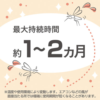 【まとめ買い】マモルームエッセンス　虫よけスティック　くつろぎのバニラウッド 容量70ML×10点セットアース製薬 殺虫剤・虫よけ