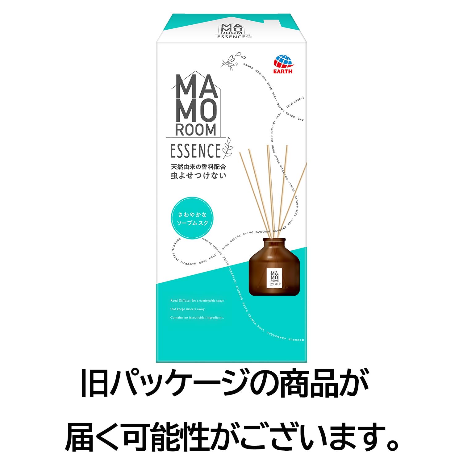 【まとめ買い】マモルームエッセンス　虫よけスティック　さわやかなソープムスク 容量70ML×10点セットアース製薬 殺虫剤・虫よけ