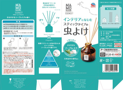 【まとめ買い】マモルームエッセンス　虫よけスティック　さわやかなソープムスク 容量70ML×10点セットアース製薬 殺虫剤・虫よけ