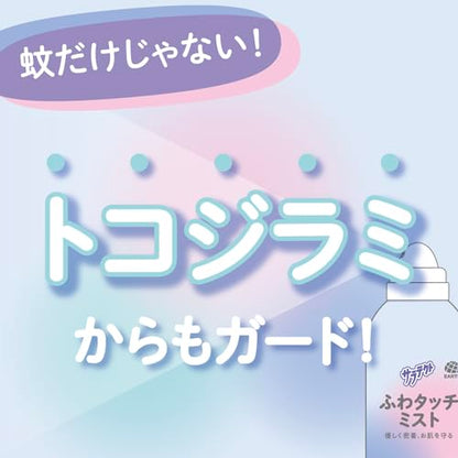 【まとめ買い】サラテクト　ふわタッチミスト　１８０ｍＬ 容量180ML×10点セット アース製薬 殺虫剤・虫よけ