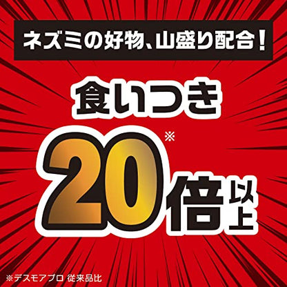【まとめ買い】デスモアプロ　最後の晩餐　トレータイプ 容量4ｺ×20点セット アース製薬 殺虫剤・ネズミ