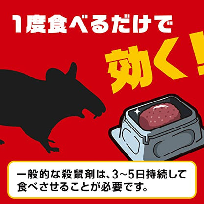 【まとめ買い】デスモアプロ　最後の晩餐　トレータイプ 容量4ｺ×20点セット アース製薬 殺虫剤・ネズミ