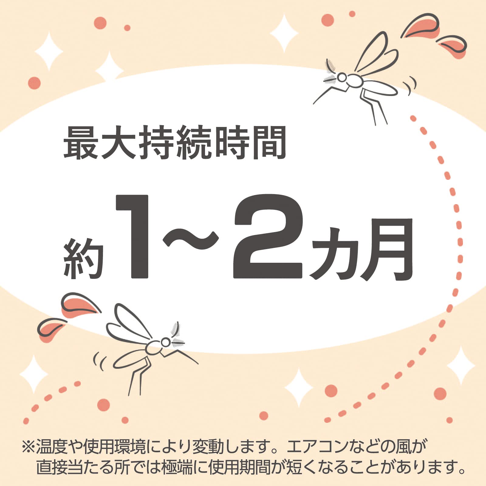 【まとめ買い】マモルームエッセンス　虫よけスティック　くつろぎのバニラウッド　つめかえ 容量70ML×20点セット殺虫剤・虫よけ