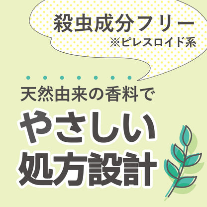 【まとめ買い】マモルームエッセンス　虫よけスティック　さわやかなソープムスク　つめかえ 容量70ML×20点セット殺虫剤・虫よけ