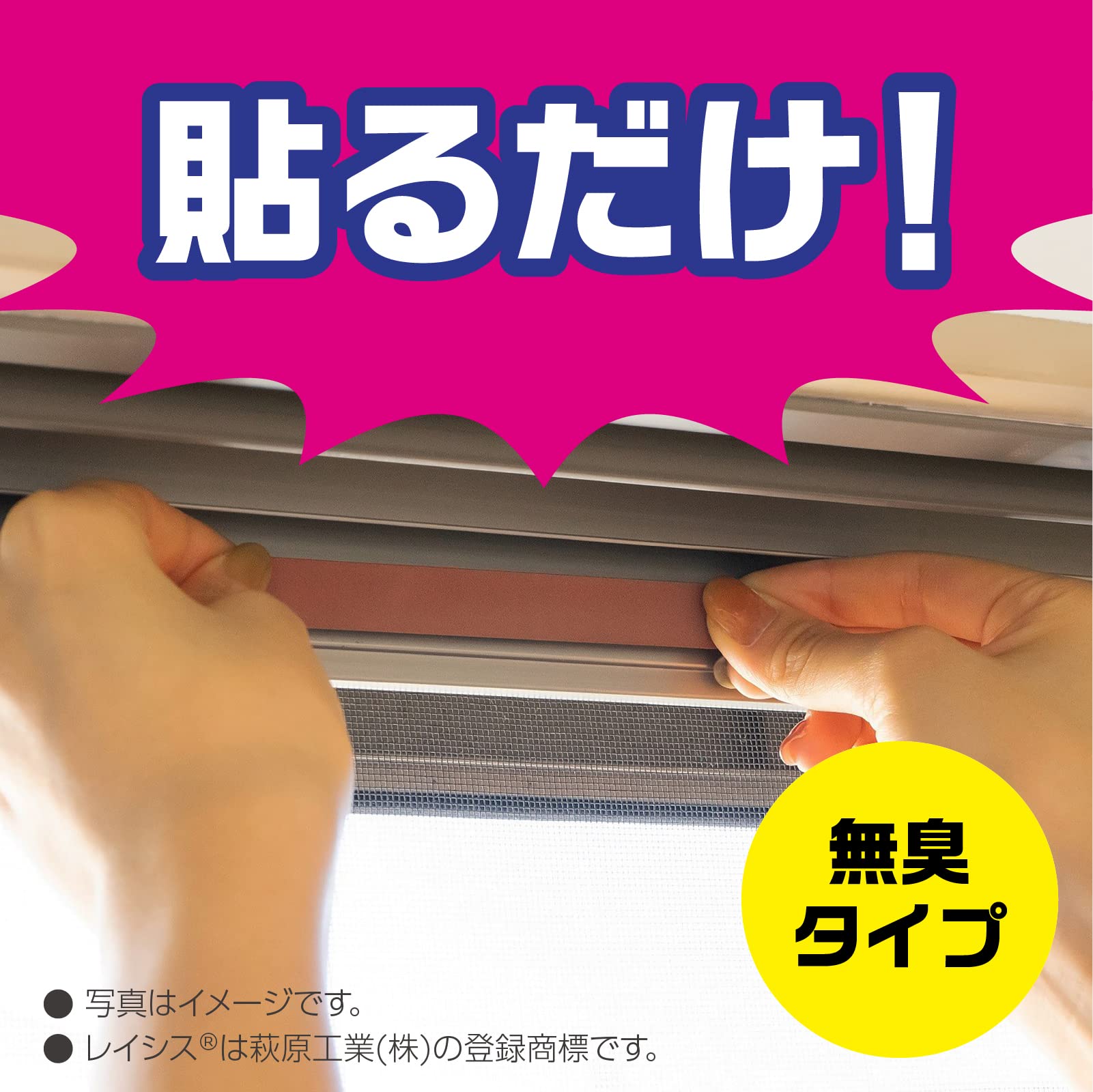 【まとめ買い】アース虫よけテープ　あみ戸サッシ用　４ヵ月用 容量4ﾏｲ×6点セット アース製薬 殺虫剤・ハエ・蚊