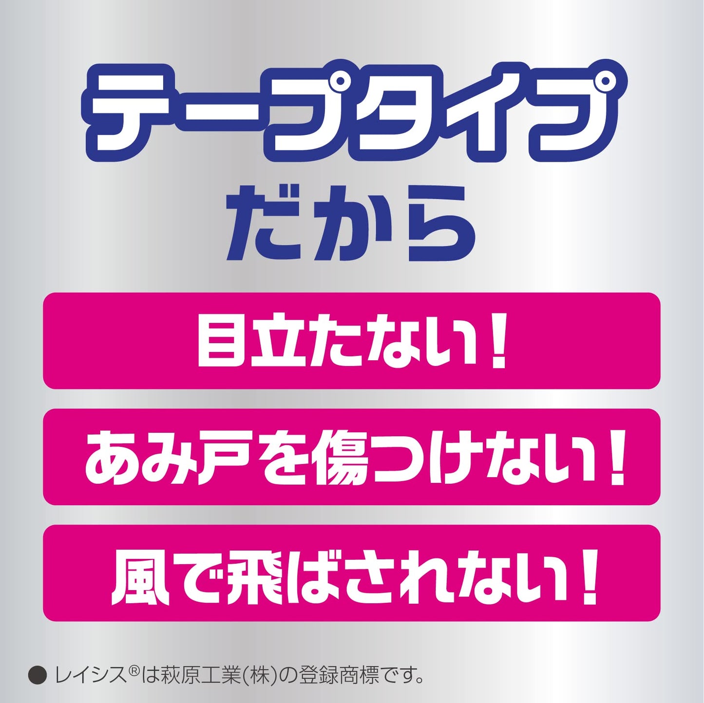 【まとめ買い】アース虫よけテープ　あみ戸サッシ用　４ヵ月用 容量4ﾏｲ×6点セット アース製薬 殺虫剤・ハエ・蚊