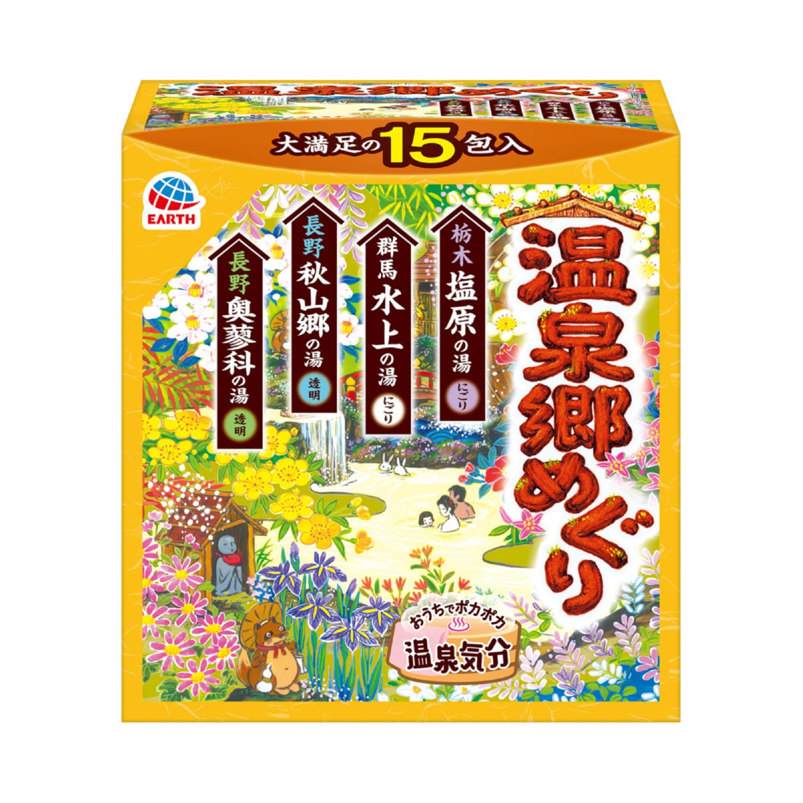【まとめ買い】温泉郷めぐり　１５包入 容量15ﾎｳ×12点セット アース製薬 入浴剤