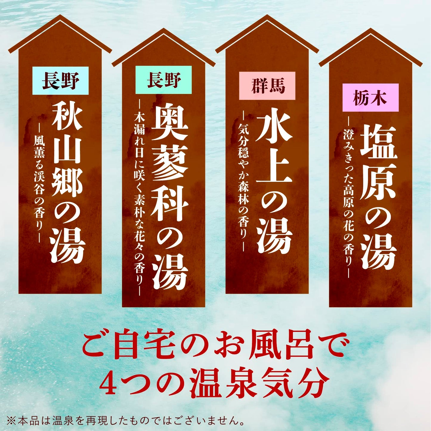 【まとめ買い】温泉郷めぐり　１５包入 容量15ﾎｳ×12点セット アース製薬 入浴剤