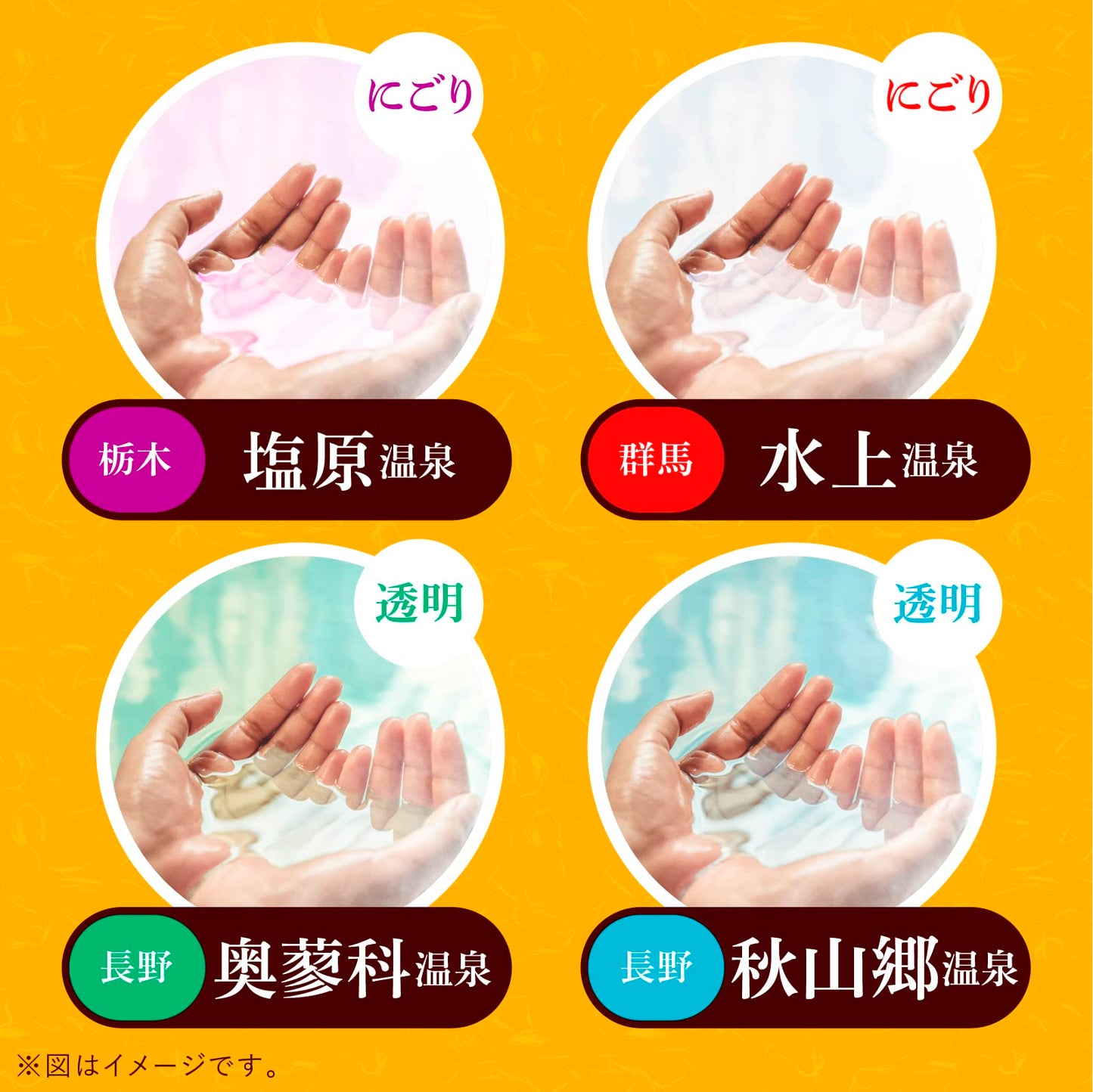 【まとめ買い】温泉郷めぐり　１５包入 容量15ﾎｳ×12点セット アース製薬 入浴剤