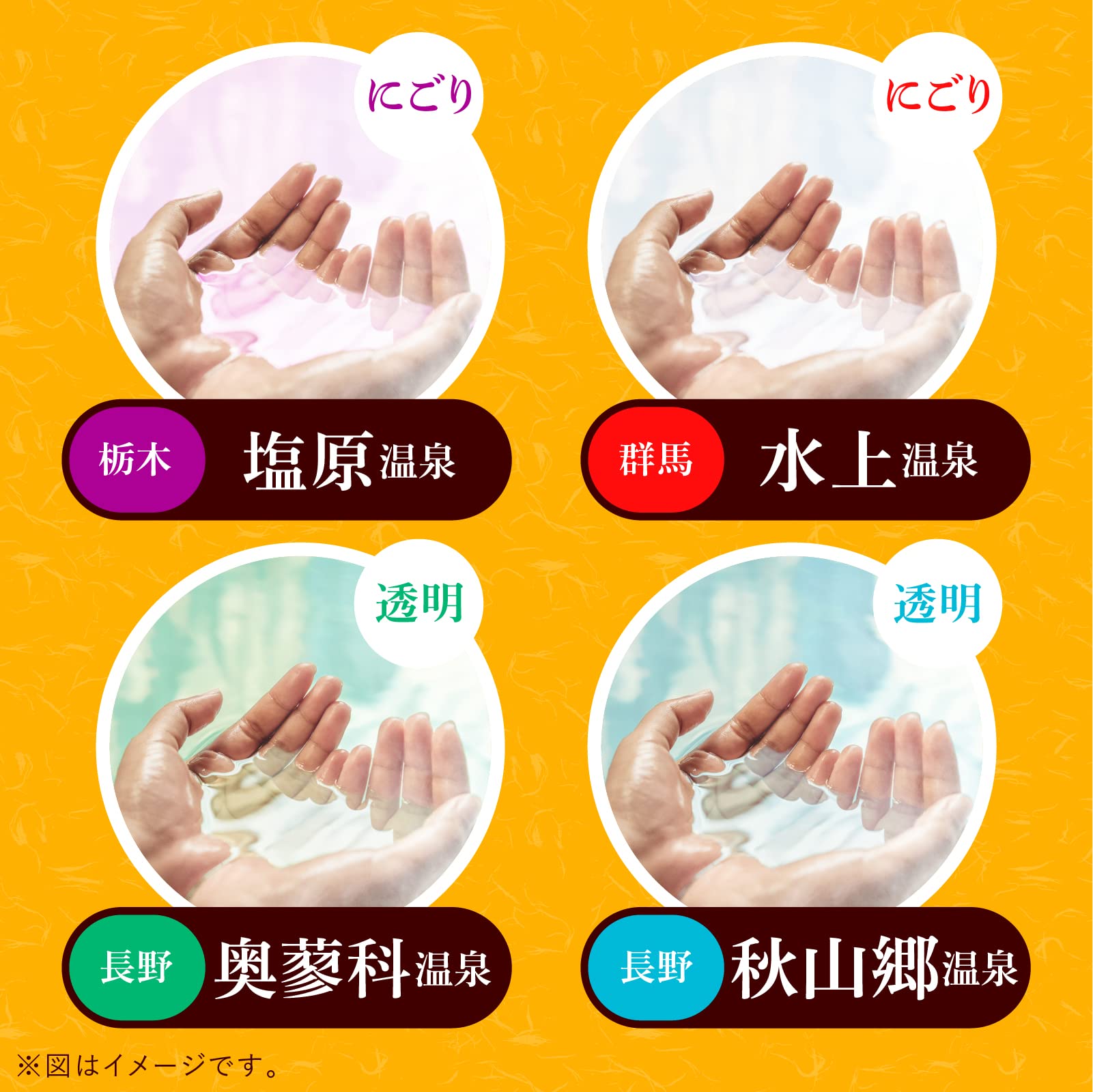 【まとめ買い】温泉郷めぐり　１５包入 容量15ﾎｳ×12点セット アース製薬 入浴剤