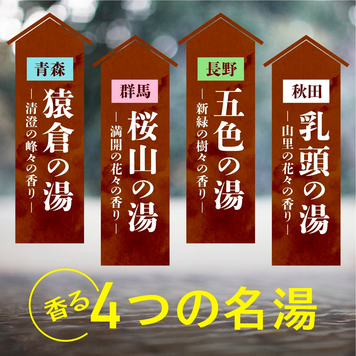 【まとめ買い】露天湯めぐり　１５包入 容量15ﾎｳ×12点セット アース製薬 入浴剤