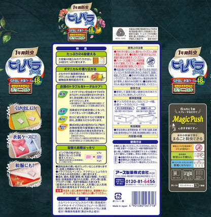 【まとめ買い】ピレパラアース　引き出し・衣装ケース用　ボタニカル　４８個 容量48ｺ×12点セット アース製薬 防虫剤