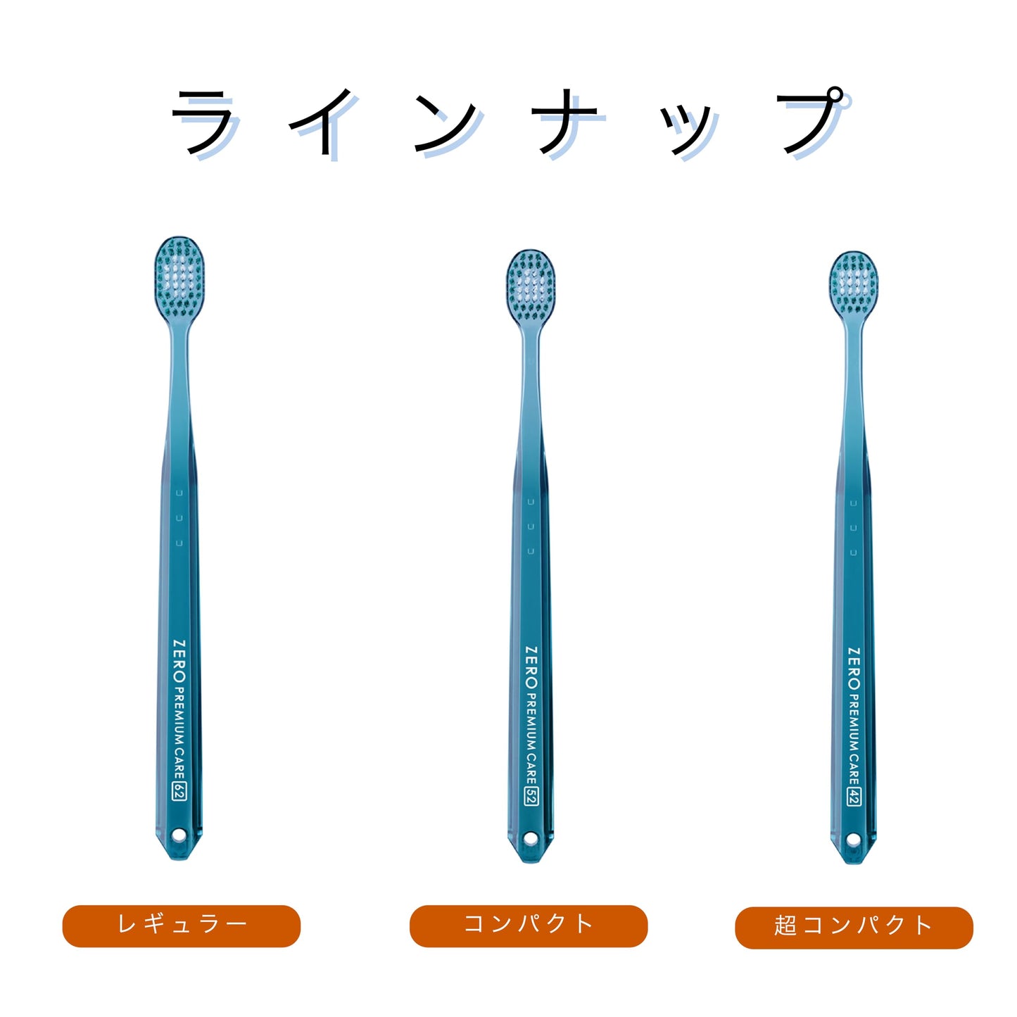 【まとめ買い】Ｂ－８０４０Ｍ　ゼロプレミアムケア・リッチレギュラー　フツウ 容量1ﾎﾝ×12点セット エビス 歯ブラシ