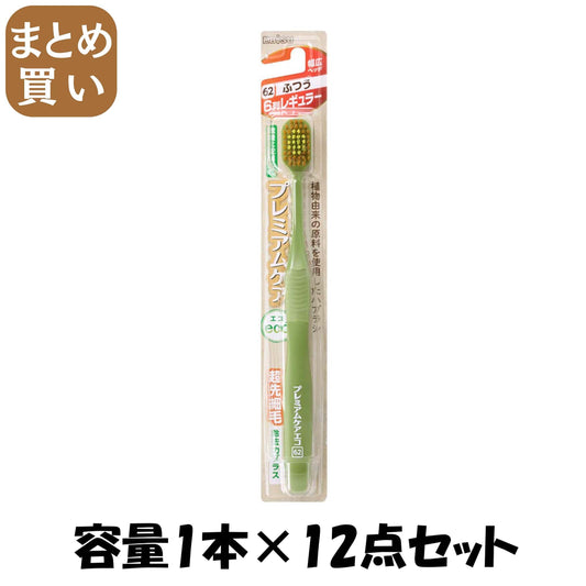 【まとめ買い】Ｂ－８０４３Ｍ　プレミアムケア　エコ・６列レギュラー　ふつう 容量1ﾎﾝ×12点セット エビス 歯ブラシ