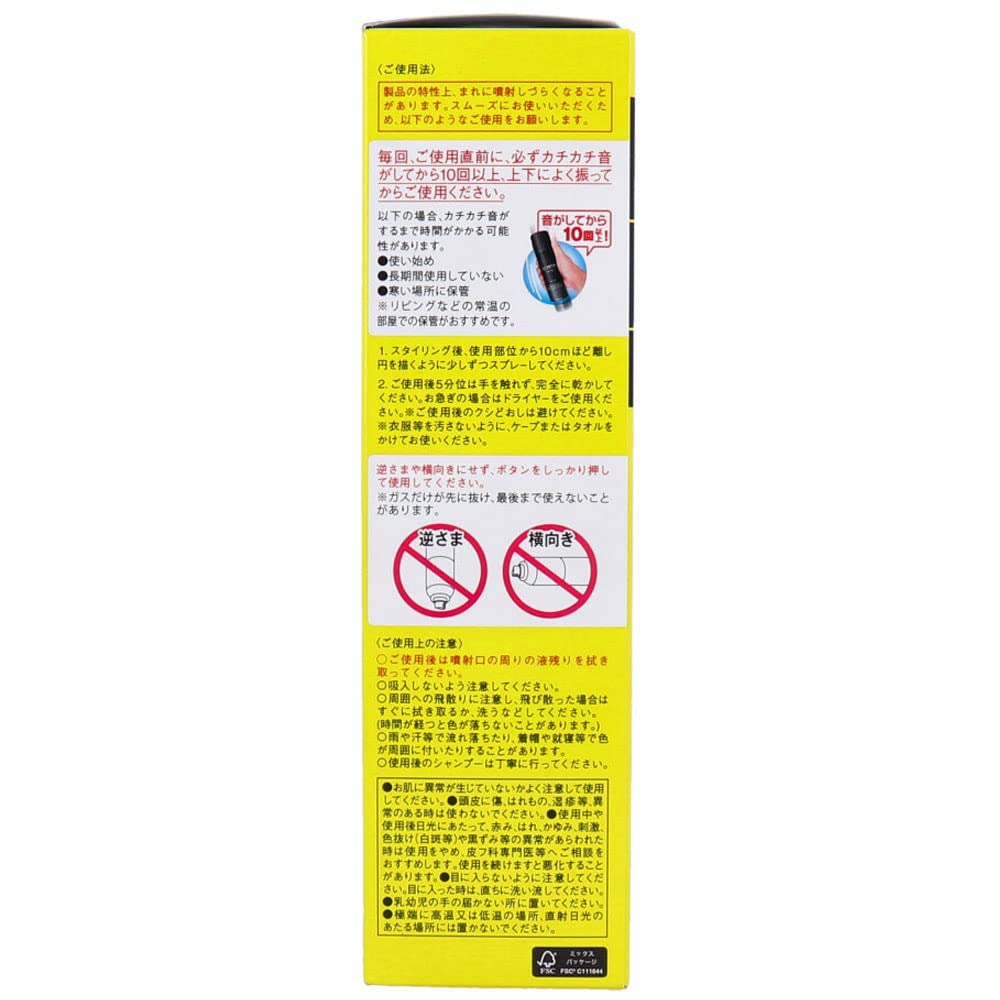 【まとめ買い】マッシーニ　クイックヘアカバースプレー　ソフトセット　ブラック 容量140G×3点セット ウテナ スタイリング