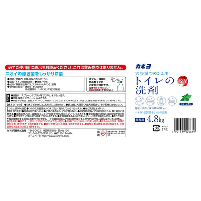 【まとめ買い】トイレの洗剤　４．８ｋｇ 容量4800G×3点セット カネヨ石鹸 住居洗剤・トイレ用