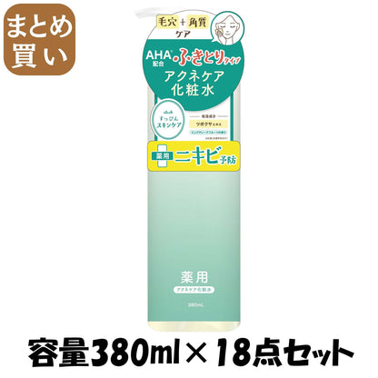 【まとめ買い】クラブ　すっぴん化粧水　アクネケア 容量380ML×18点セット クラブコスメチックス 化粧水・ローション