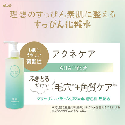 【まとめ買い】クラブ　すっぴん化粧水　アクネケア 容量380ML×18点セット クラブコスメチックス 化粧水・ローション