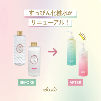 【まとめ買い】クラブ　すっぴん化粧水　アクネケア 容量380ML×3点セット クラブコスメチックス 化粧水・ローション