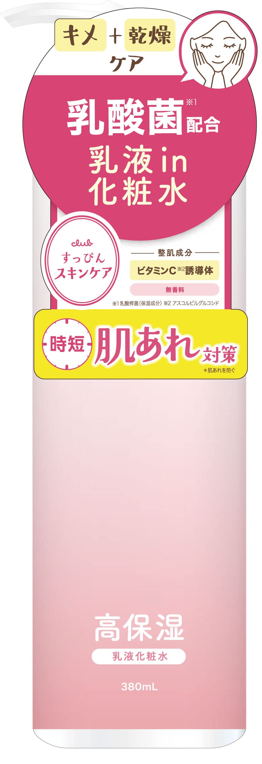 【まとめ買い】クラブ　すっぴん化粧水　ミルキー 容量380ML×3点セット クラブコスメチックス 化粧水・ローション