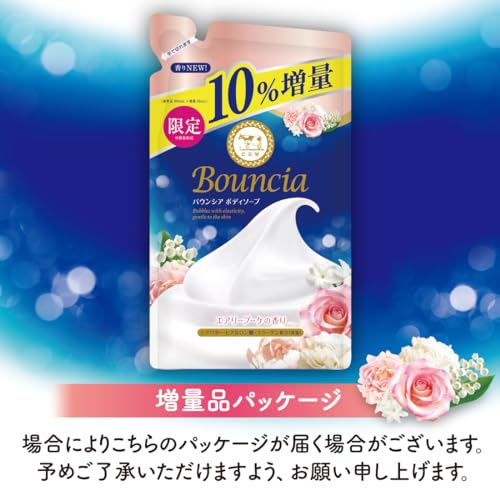 【まとめ買い】バウンシア　ボディソープ　エアリーブーケの香り　詰替用 容量360ML×21点セット 牛乳石鹸共進社 ボディソープ