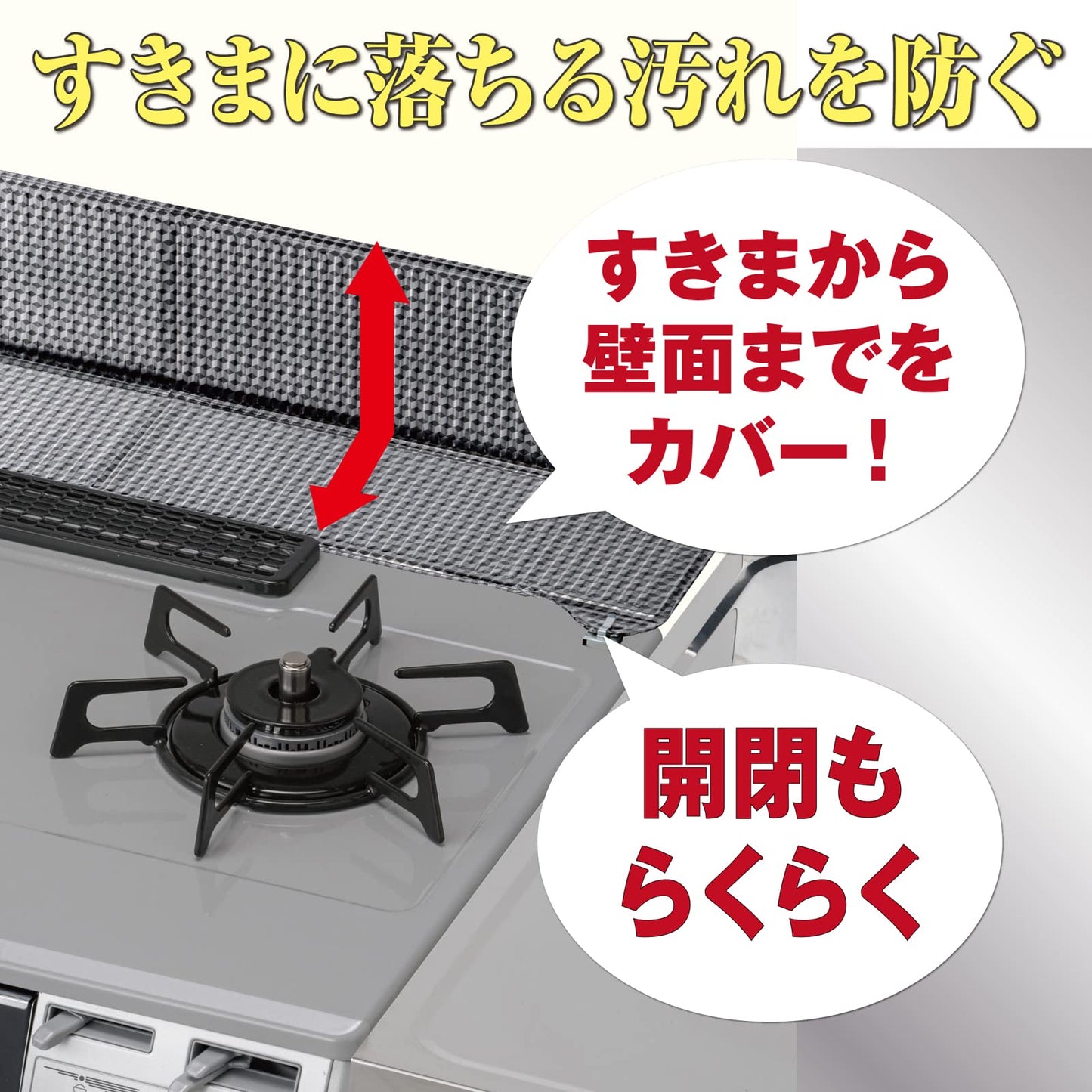 【まとめ買い】コンロまわりすきまカバーシックブラック 容量1マイ×15点セット 東洋アルミ アルミ
