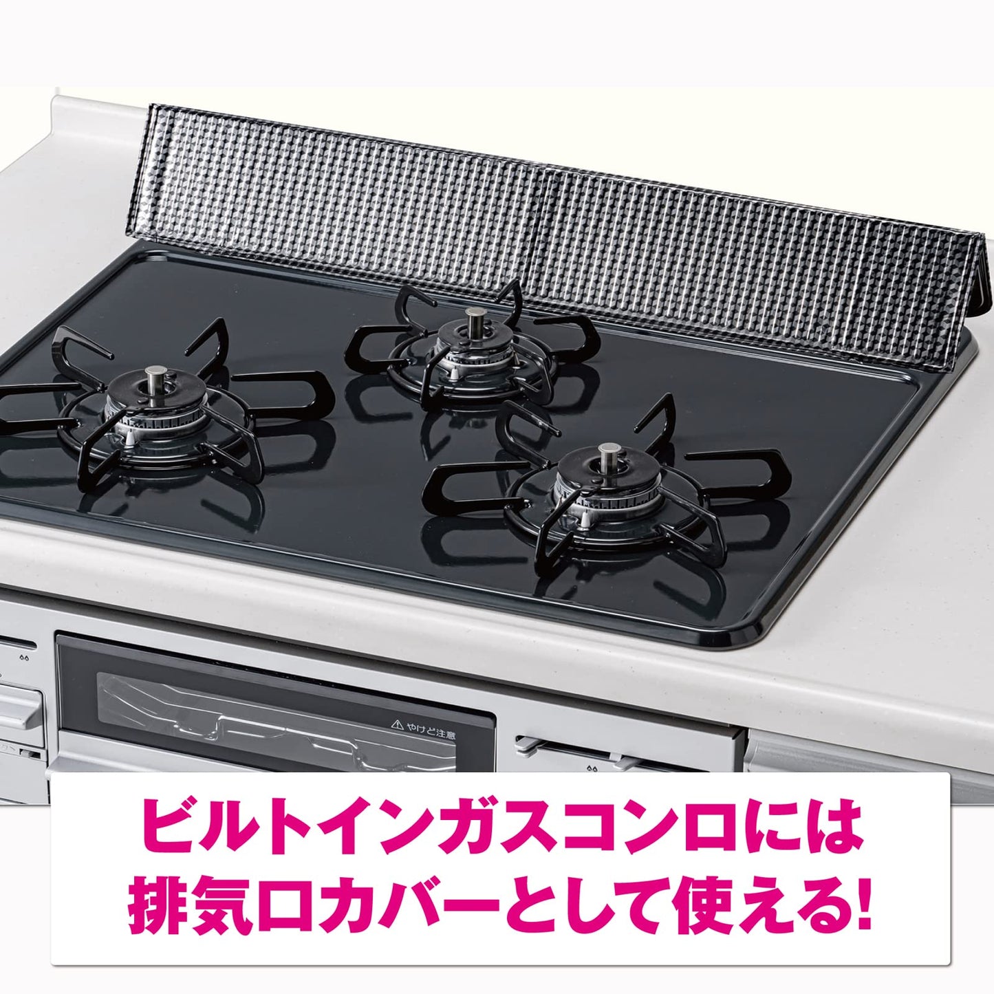 【まとめ買い】コンロまわりすきまカバーシックブラック 容量1マイ×15点セット 東洋アルミ アルミ