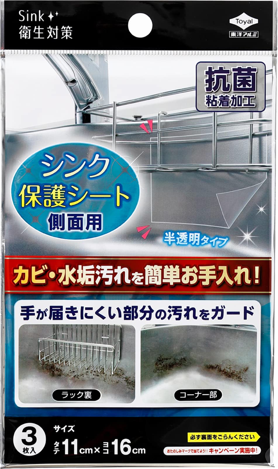 【まとめ買い】シンク保護シート　側面用 容量3マイ×10点セット 東洋アルミ アルミ