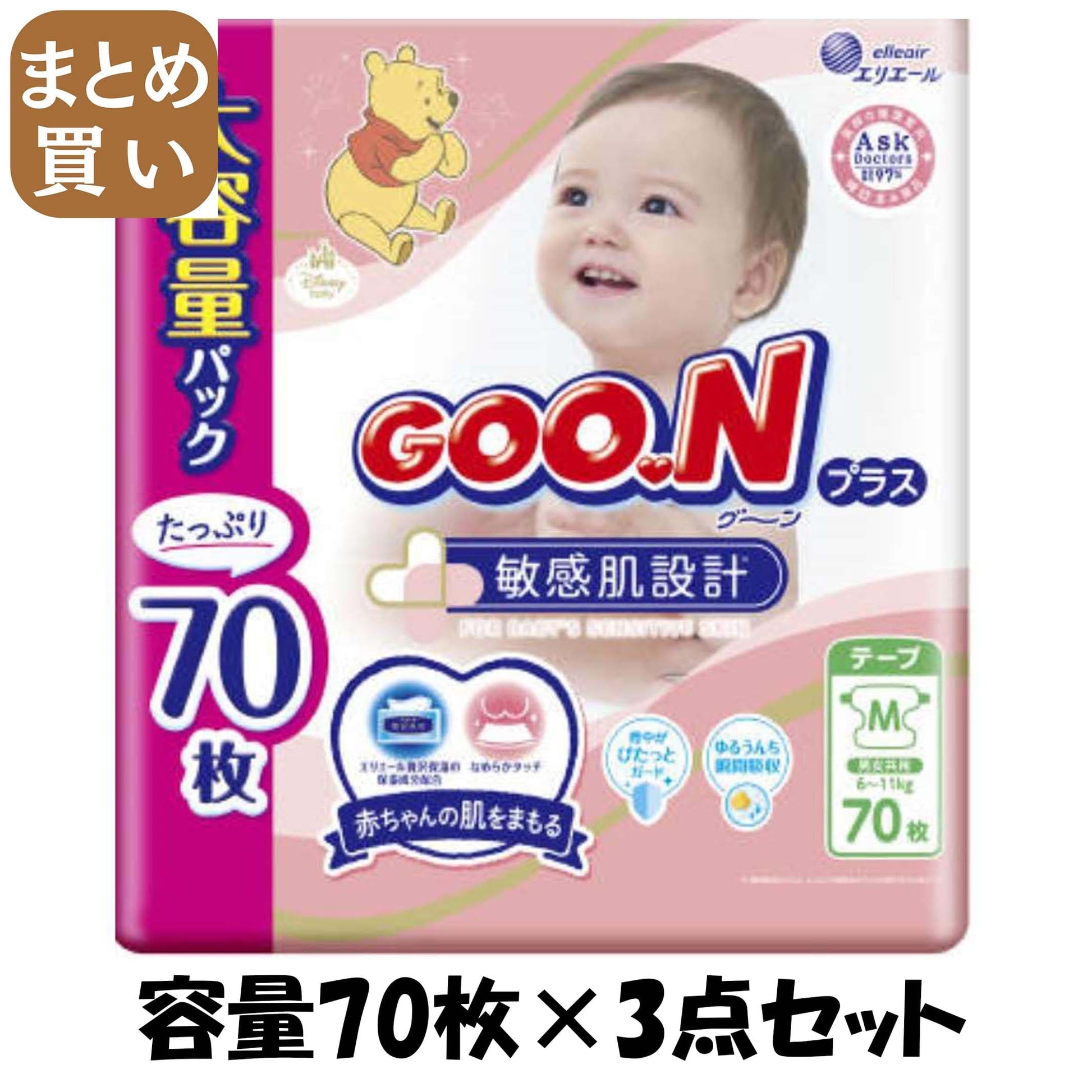 【まとめ買い】グ～ンプラス敏感肌設計　Ｍサイズ　７０枚 容量70ﾏｲ×3点セット 大王製紙 オムツ