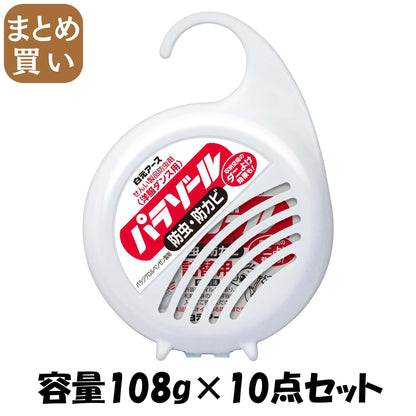 【まとめ買い】洋服ダンス用パラゾール 容量108G×10点セット 白元アース 防虫剤