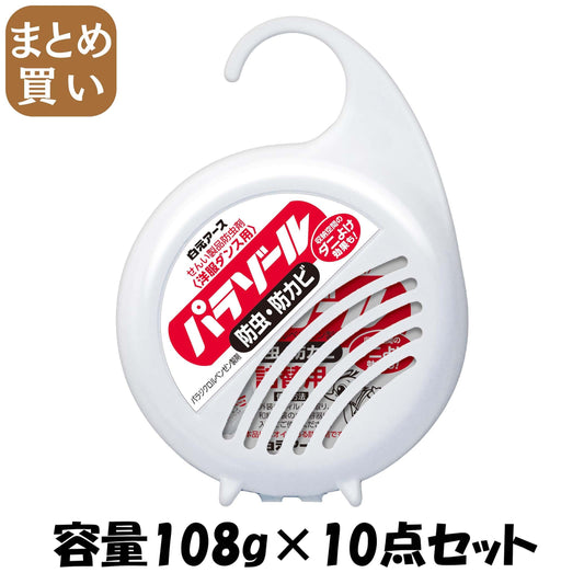 【まとめ買い】洋服ダンス用パラゾール 容量108G×10点セット 白元アース 防虫剤
