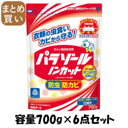 【まとめ買い】パラゾールノンカット袋入　７００ｇ 容量700G×6点セット 白元アース 防虫剤