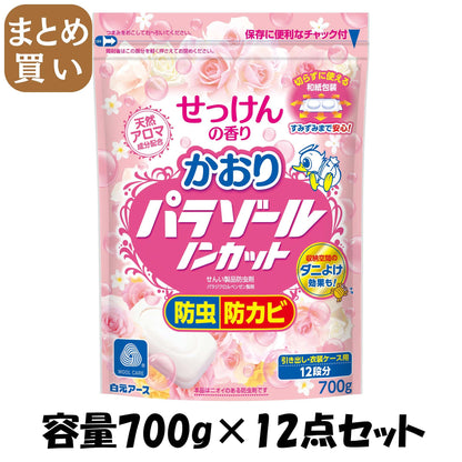 【まとめ買い】かおりパラゾールノンカット袋入　７００ｇ 容量700G×12点セット 白元アース 防虫剤