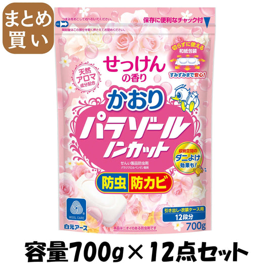 【まとめ買い】かおりパラゾールノンカット袋入　７００ｇ 容量700G×12点セット 白元アース 防虫剤