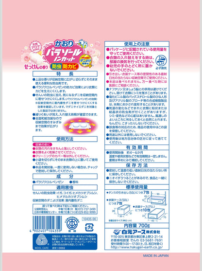 【まとめ買い】かおりパラゾールノンカット袋入　７００ｇ 容量700G×12点セット 白元アース 防虫剤