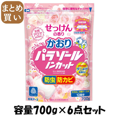 【まとめ買い】かおりパラゾールノンカット袋入　７００ｇ 容量700G×6点セット 白元アース 防虫剤