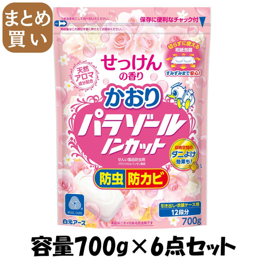 【まとめ買い】かおりパラゾールノンカット袋入　７００ｇ 容量700G×6点セット 白元アース 防虫剤